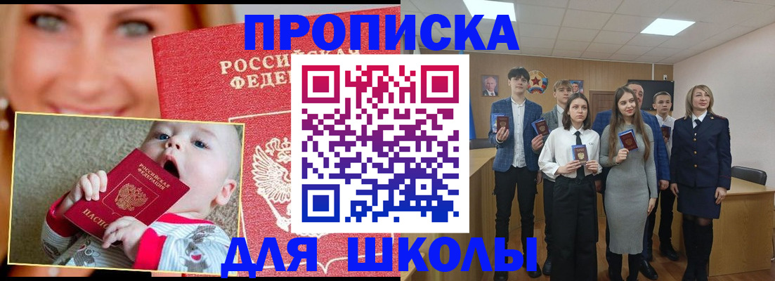 прописка регистрация в Чудово