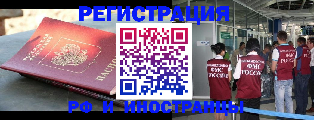 временная регистрация 2025 в Чудово