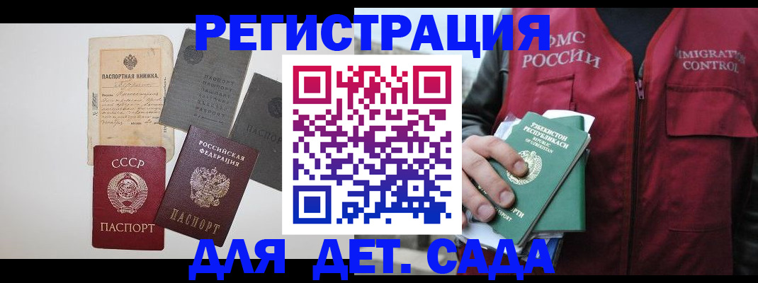 прописка от собственника в Чудово